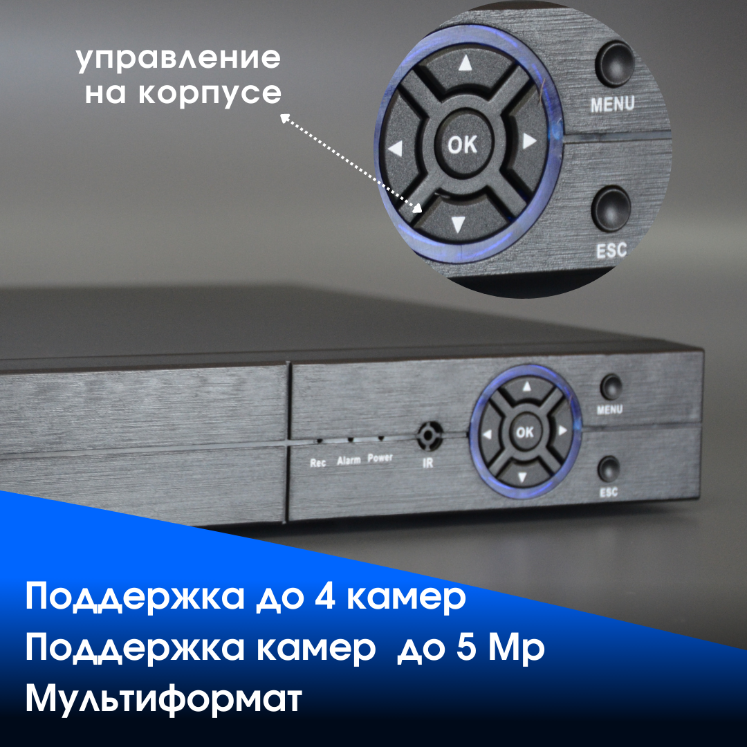 Установка, настройка видеорегистратора в Анапе