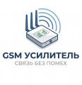 GSM усилители