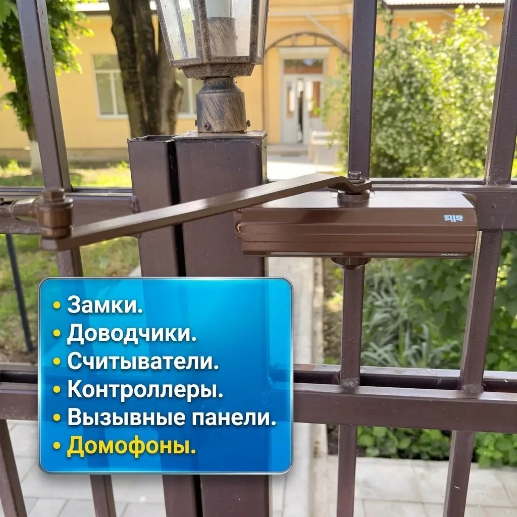 Установка доводчика двери в Анапе