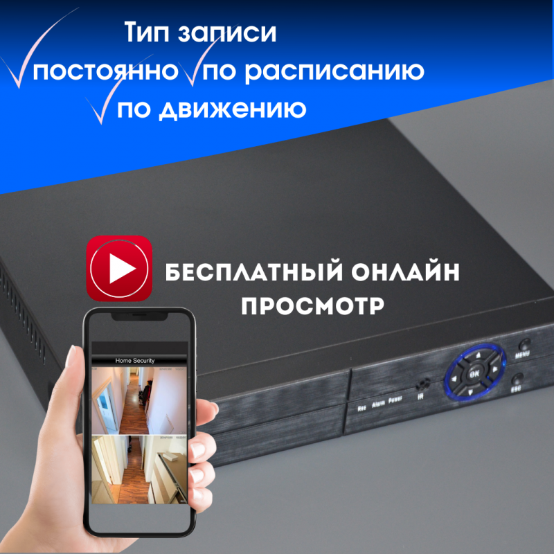 Установка, настройка видеорегистратора