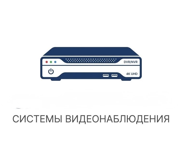 Настройка удаленного доступа на видеорегистратор