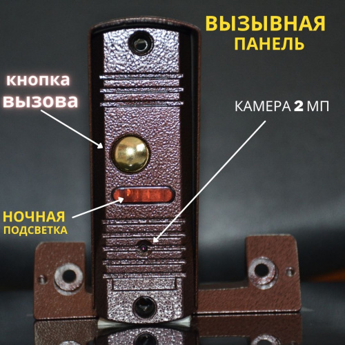 Комплект домофон с вызывной панелью KubVision 94717F+94201 Белый