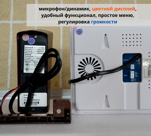 Комплект домофон с вызывной панелью KubVision 94717F+94201 Белый