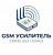 GSM усилители