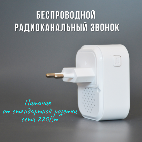 Звонок беспроводной KubVision белый для WiFi вызывной панели