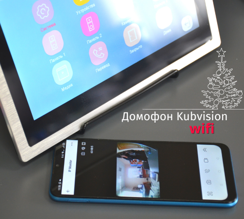 Домофон цветной KubVision 95103H Серебро WIFI